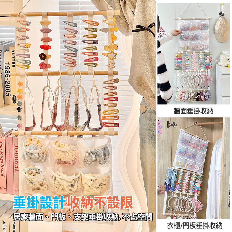 木桿掛軸式髮飾收納袋