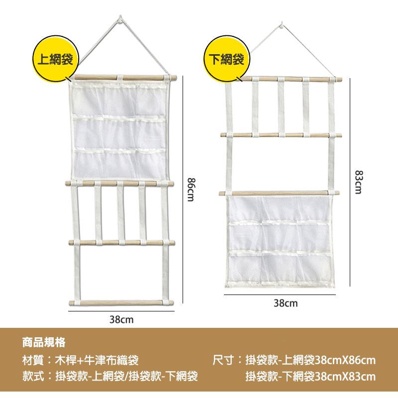 木桿掛軸式髮飾收納袋