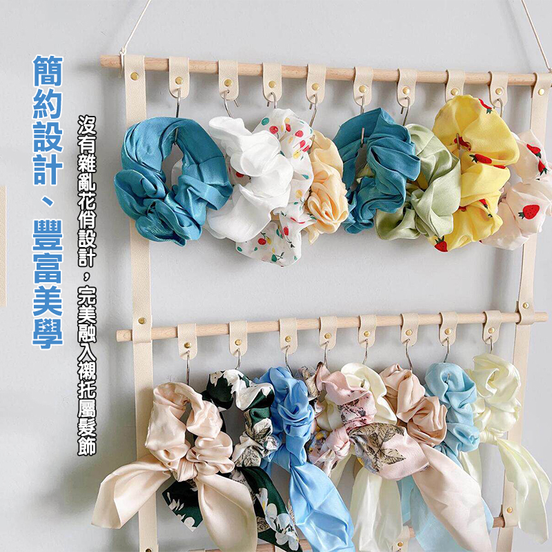 木桿掛軸式髮飾收納袋