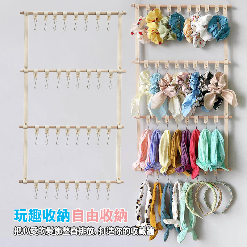 木桿掛軸式髮飾收納袋