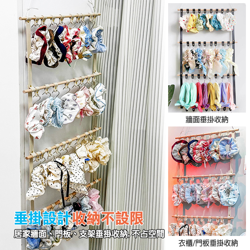 木桿掛軸式髮飾收納袋