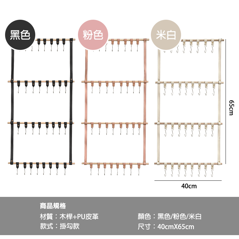 木桿掛軸式髮飾收納袋