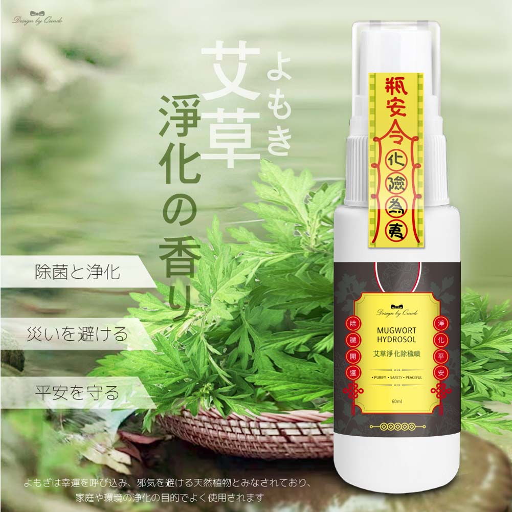 康朵艾草淨化除穢噴60ml