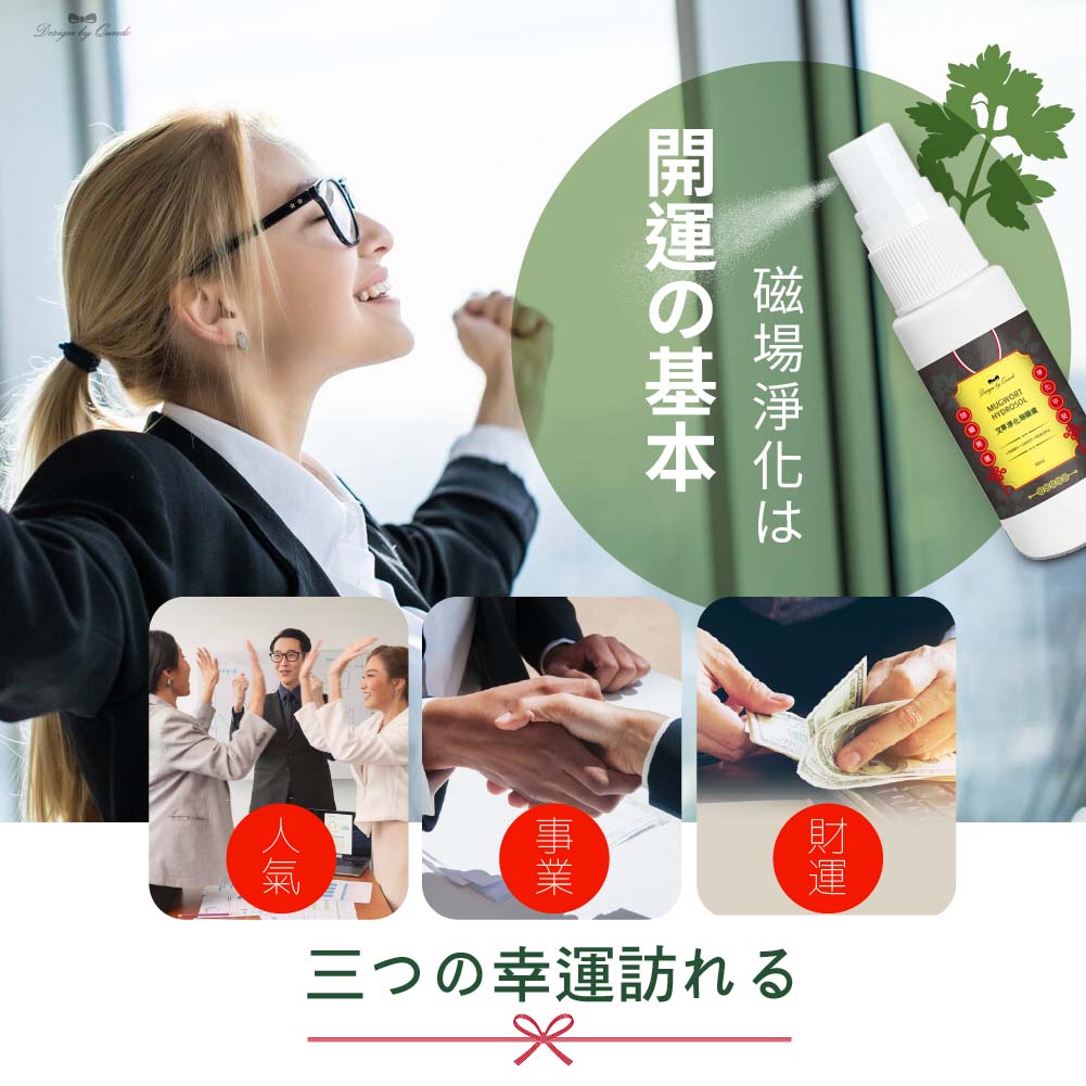 康朵艾草淨化除穢噴60ml