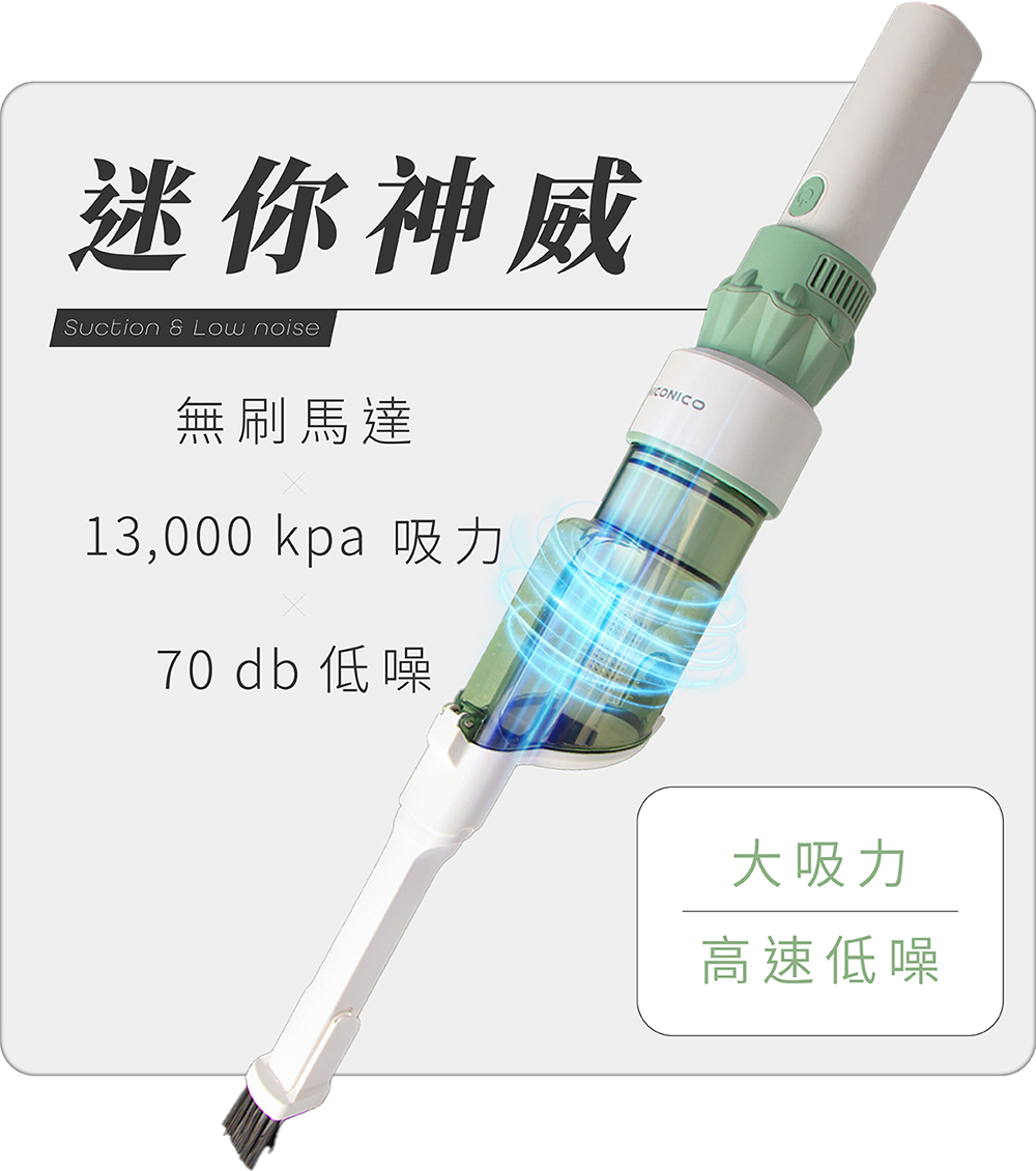 【NICONICO】輕量無刷無線吸塵器NI-DV2501