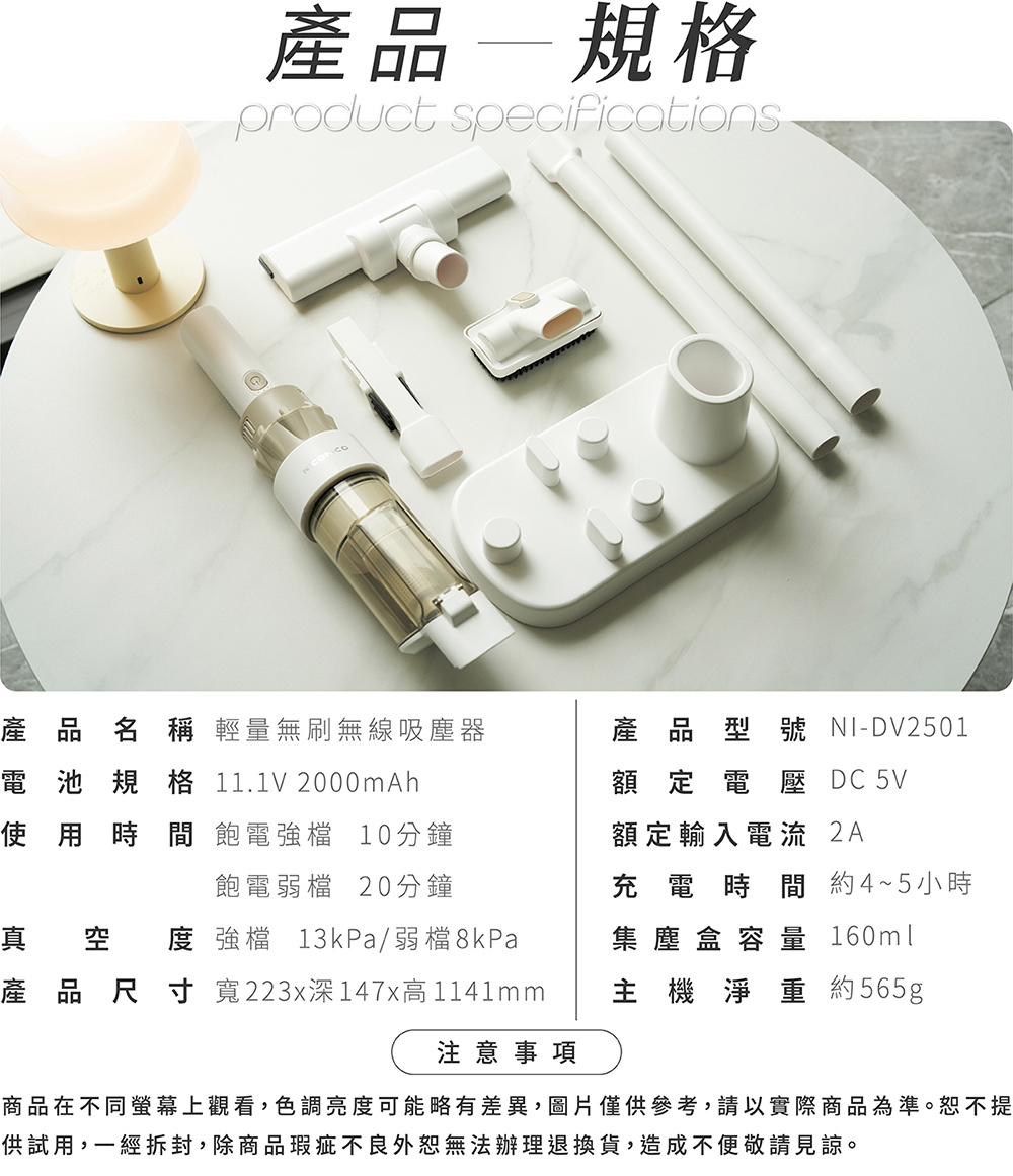 【NICONICO】輕量無刷無線吸塵器NI-DV2501