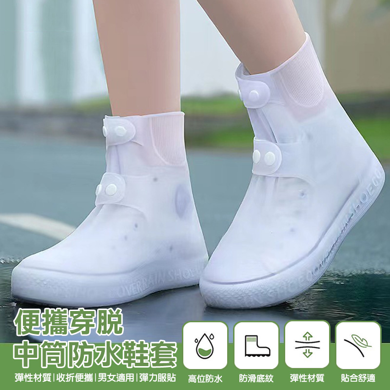 大開口防水中筒雨鞋套