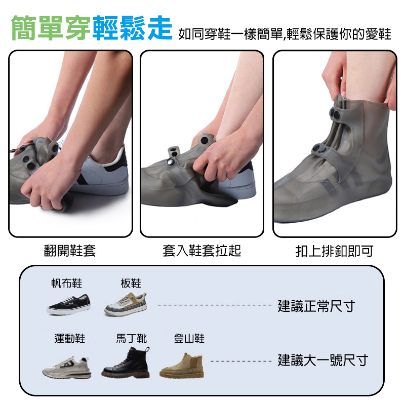 大開口防水中筒雨鞋套