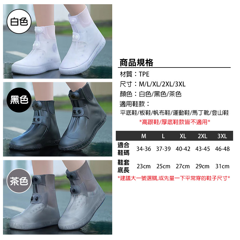 大開口防水中筒雨鞋套
