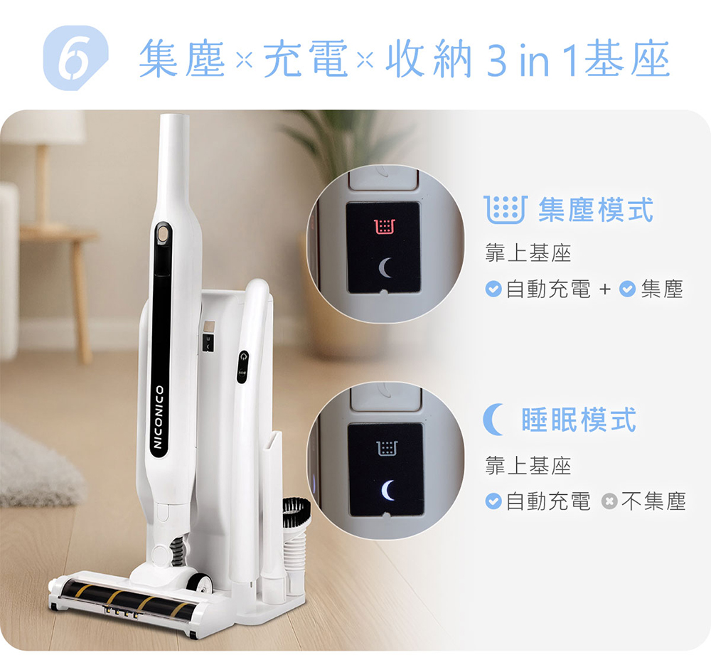 NICONICO自動集塵無線吸塵器NI-DV2531