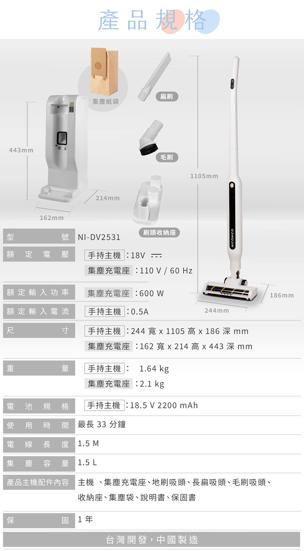 NICONICO自動集塵無線吸塵器NI-DV2531