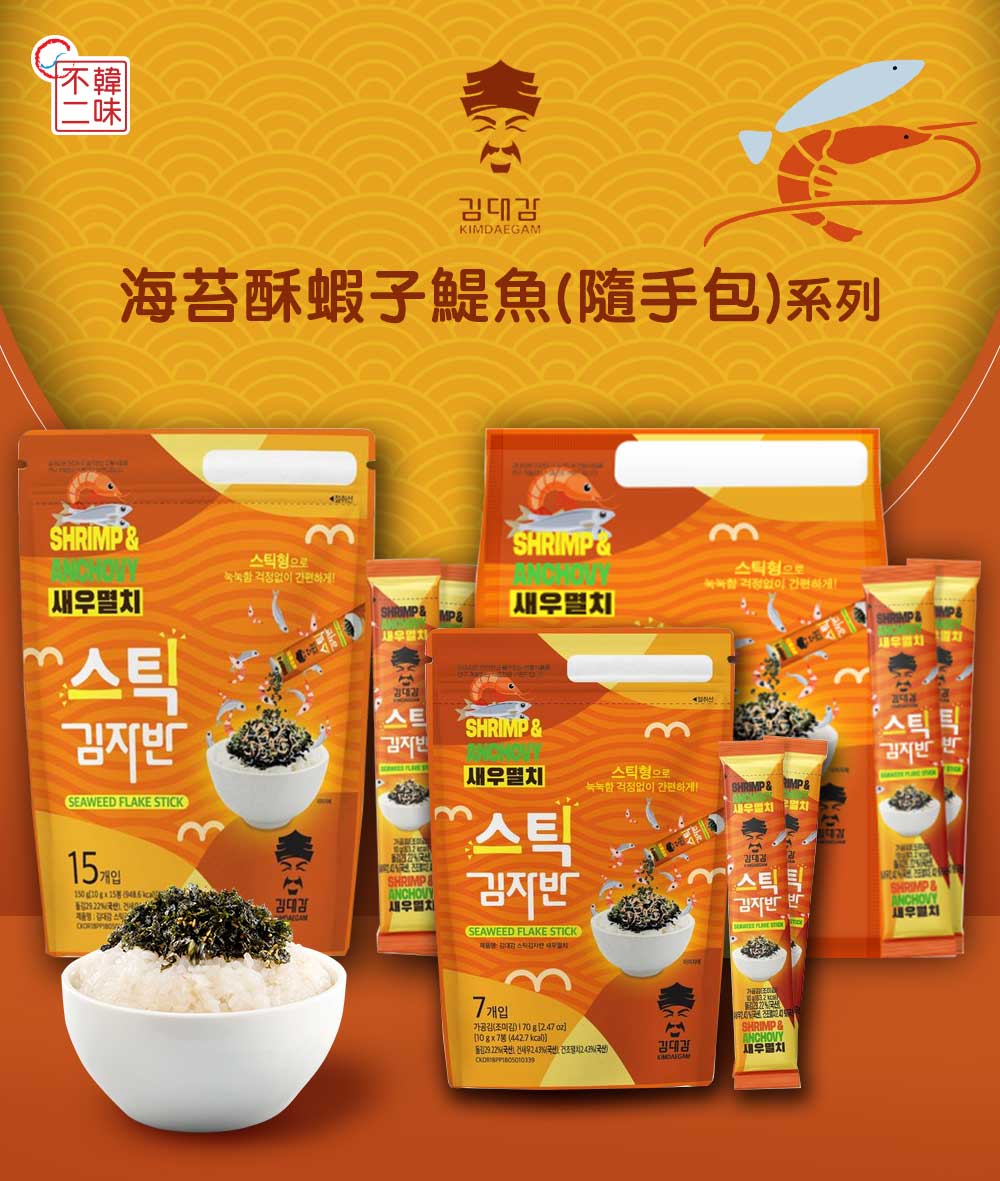 韓國進口海苔酥隨手包(7入/包) 口味任選