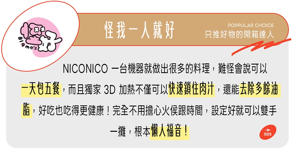 【NICONICO】鏡面美型氣炸烤箱NI-GB2415
