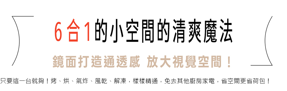 【NICONICO】鏡面美型氣炸烤箱NI-GB2415