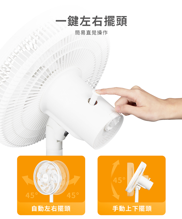 【歌林】12吋AC擺頭立扇KF-SD2542