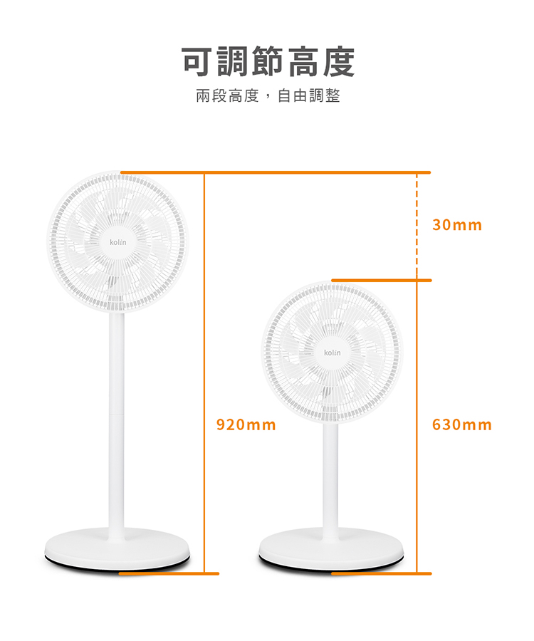 【歌林】12吋AC擺頭立扇KF-SD2542