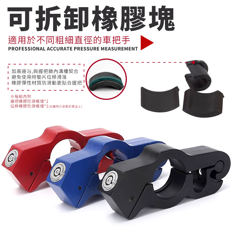 鋁合金防盜機車手把鎖