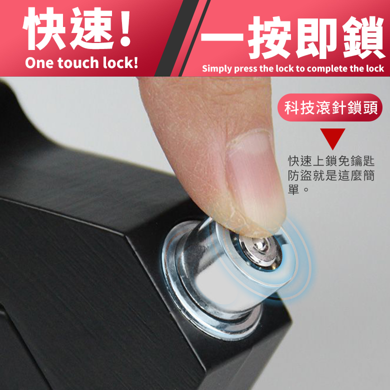 鋁合金防盜機車手把鎖