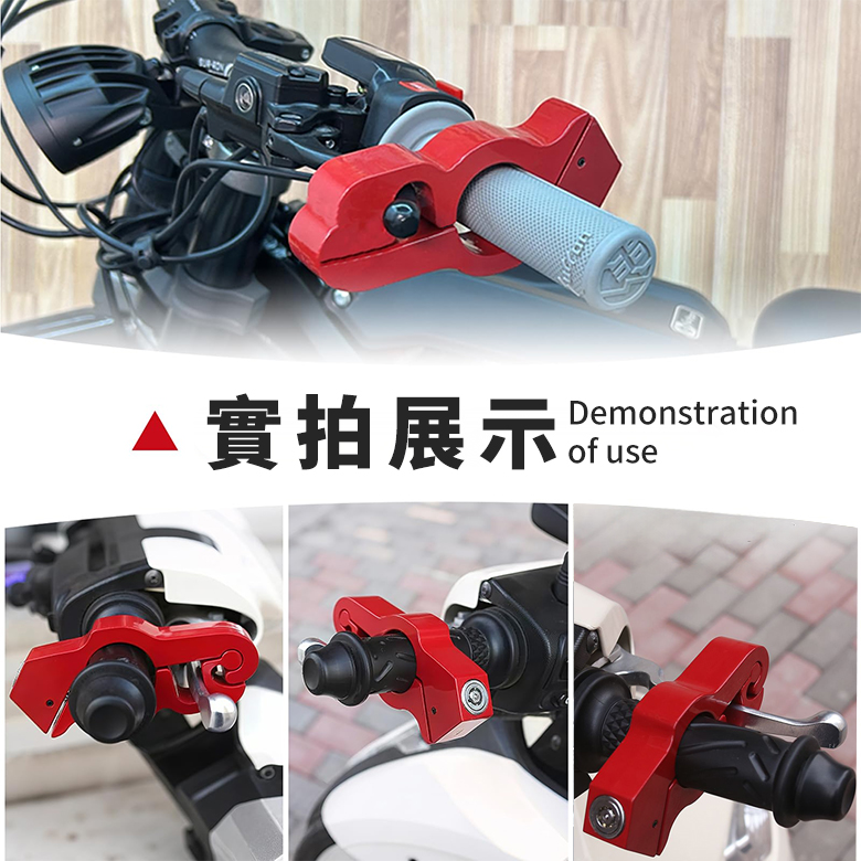 鋁合金防盜機車手把鎖