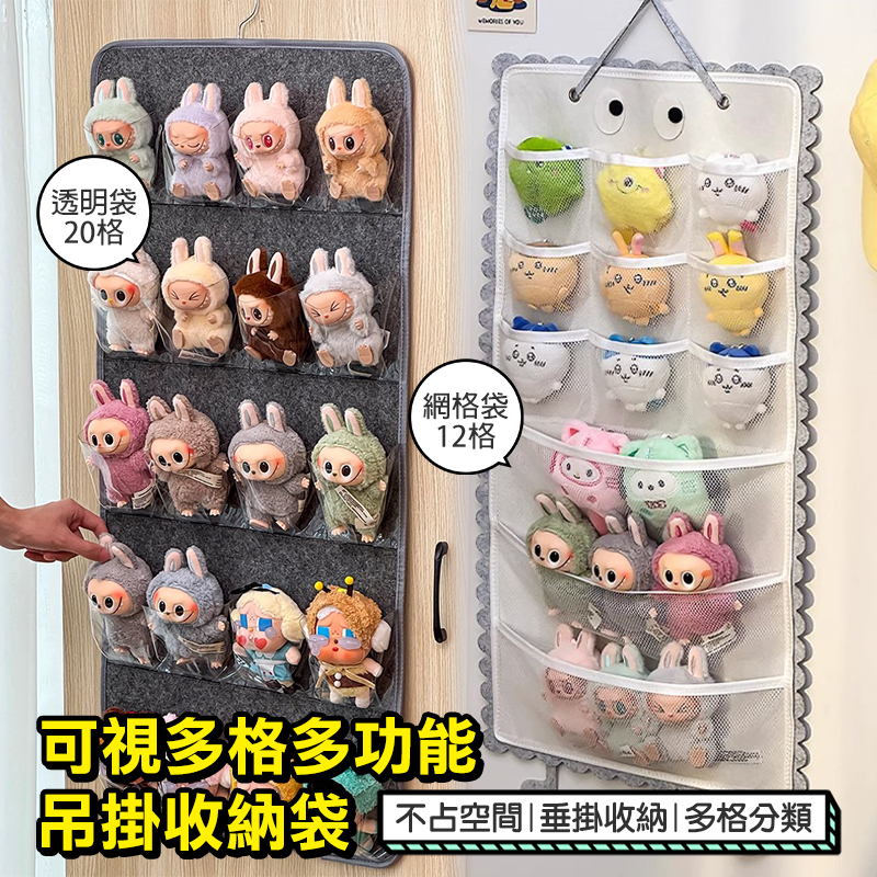 壁掛布布偶玩偶收納掛袋