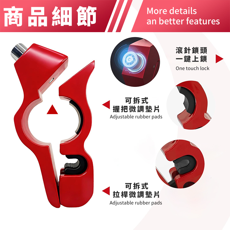 鋁合金防盜機車手把鎖