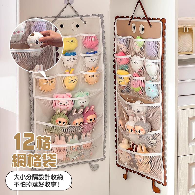 壁掛布布偶玩偶收納掛袋
