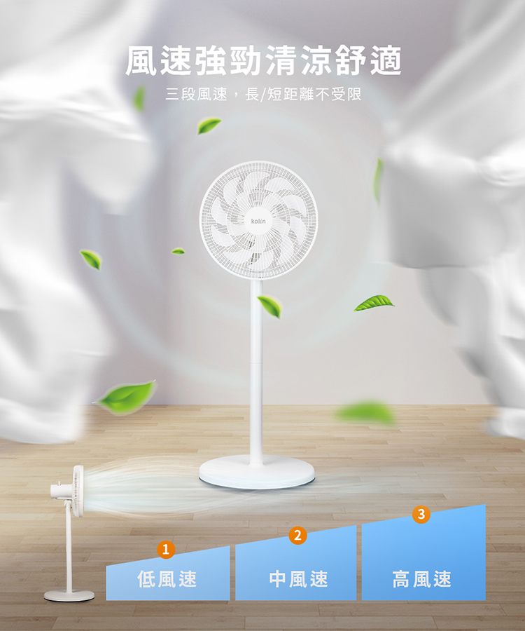 【歌林】14吋擺頭循環立扇KF-SD2544