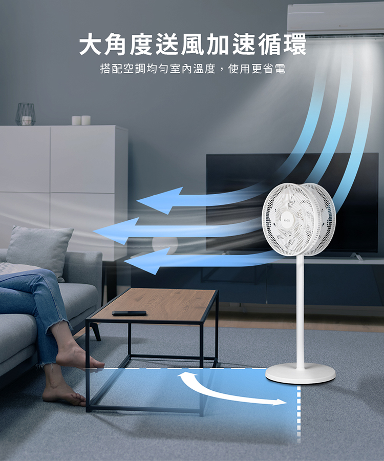 【歌林】14吋擺頭循環立扇KF-SD2544