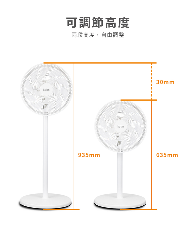 【歌林】14吋擺頭循環立扇KF-SD2544