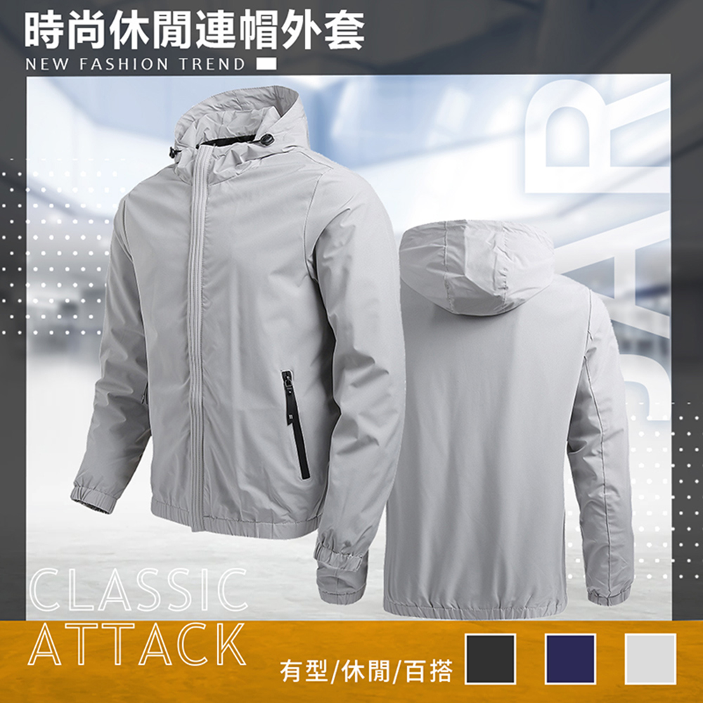 【JAR嚴選】WISH男款連帽防風防雨保外套(預購14個工作天)