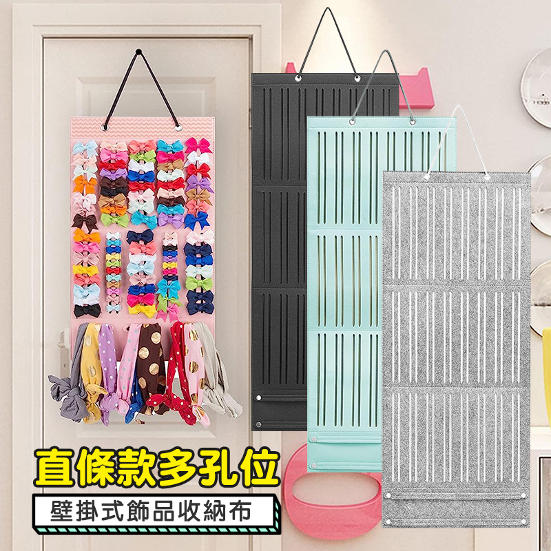 吊掛式毛氈布收納袋 4款任選