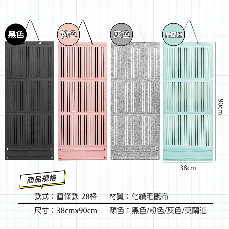 吊掛式毛氈布收納袋 4款任選