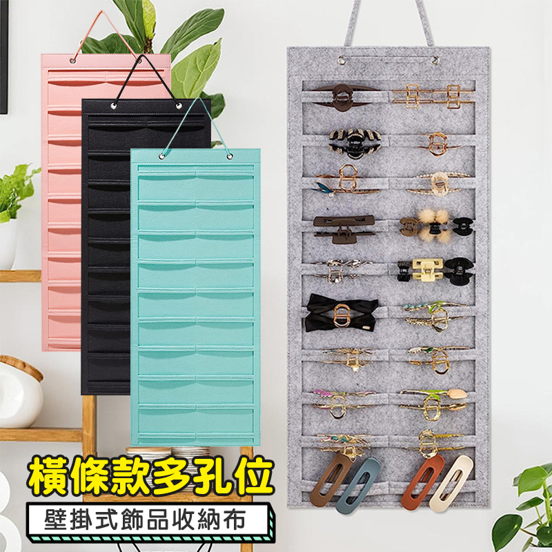 吊掛式毛氈布收納袋 4款任選