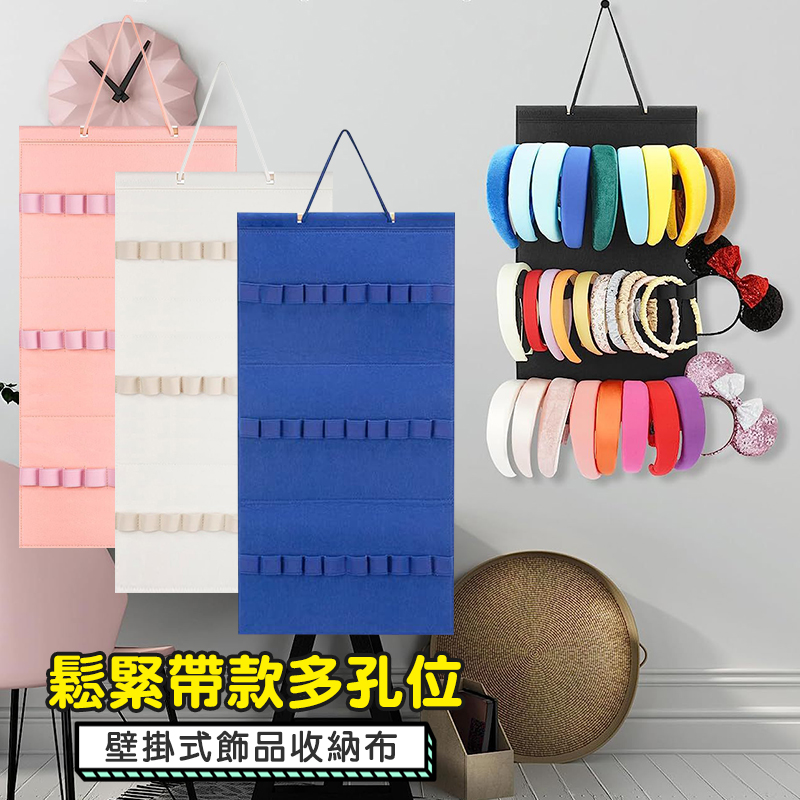 吊掛式毛氈布收納袋 4款任選