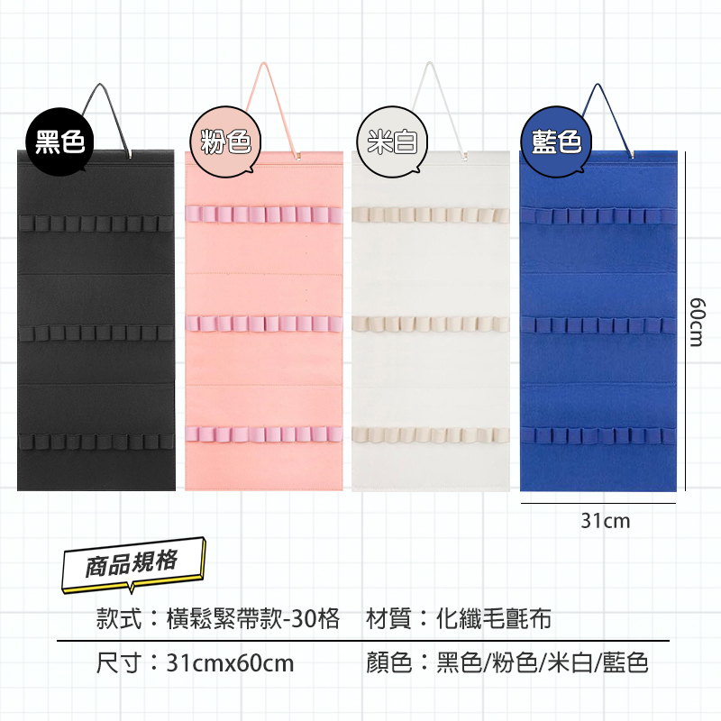 吊掛式毛氈布收納袋 4款任選