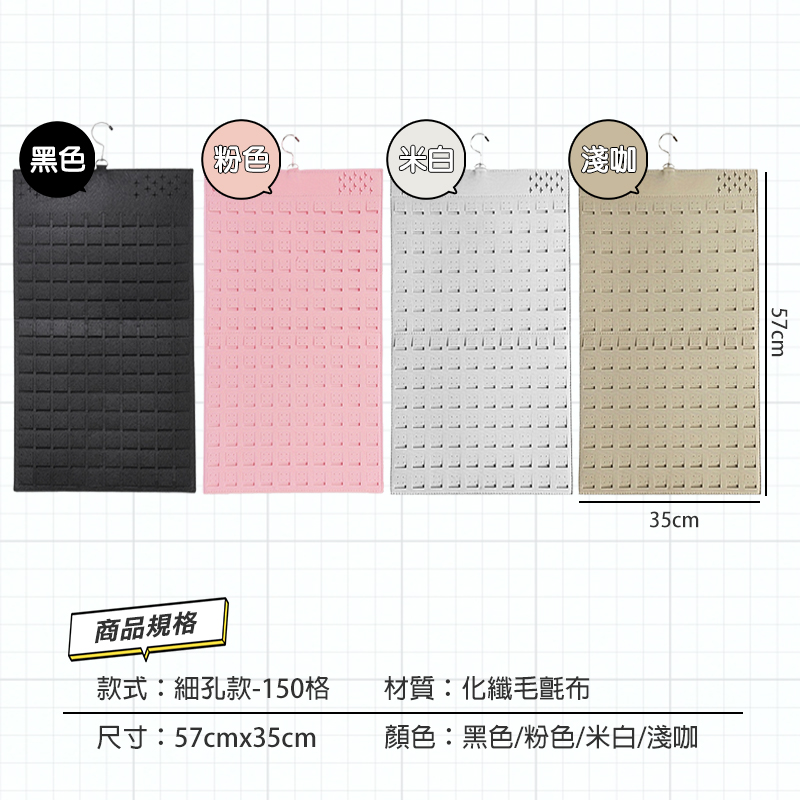 吊掛式毛氈布收納袋 4款任選