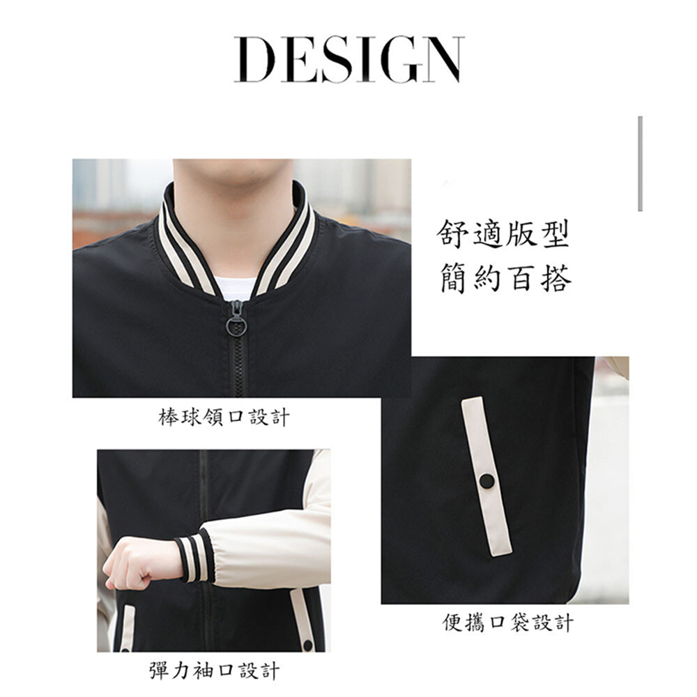 【JAR嚴選】棒球立領潮流休閒外套(預購14個工作天)