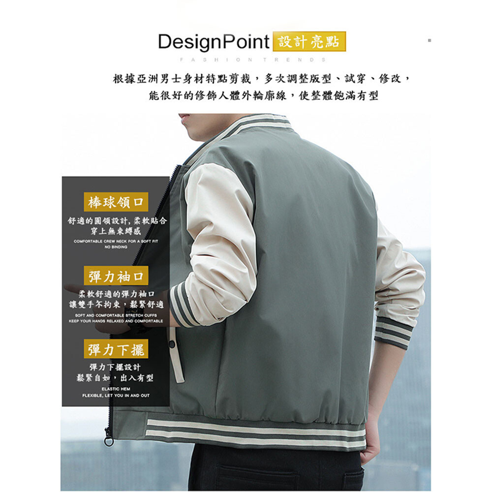 【JAR嚴選】棒球立領潮流休閒外套(預購14個工作天)