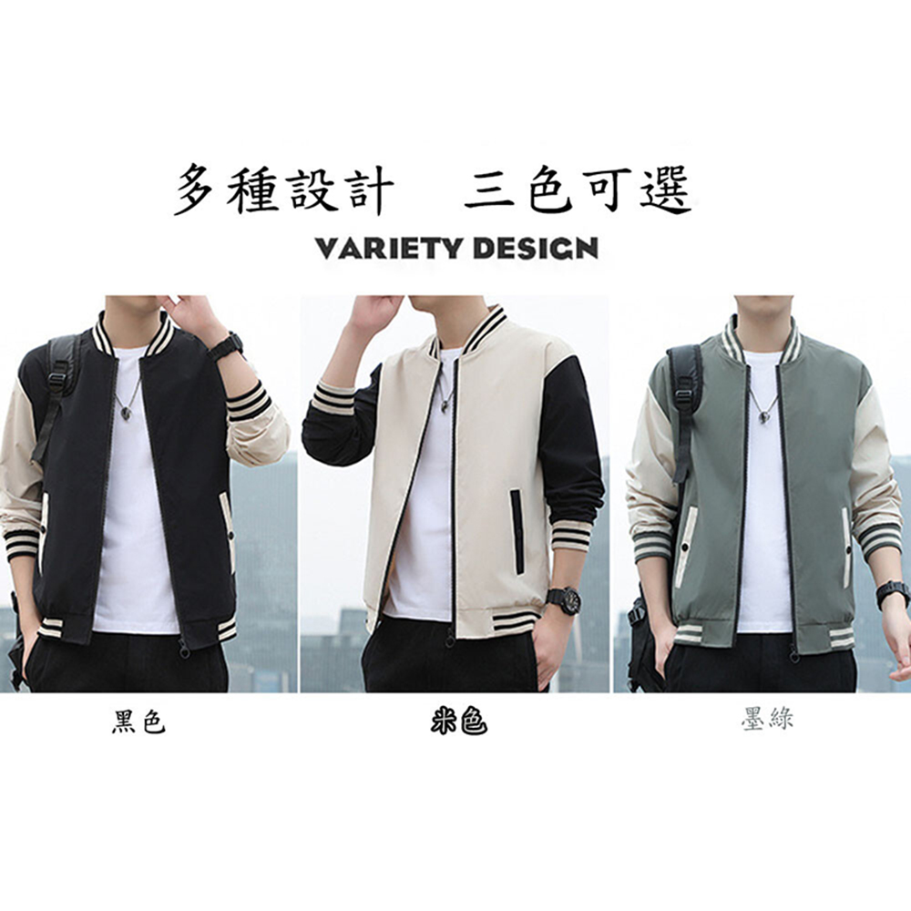 【JAR嚴選】棒球立領潮流休閒外套(預購14個工作天)