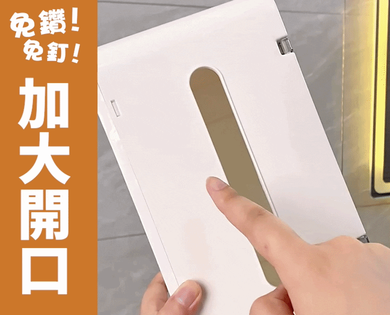 免釘防水壁掛式洗臉巾面紙收納盒