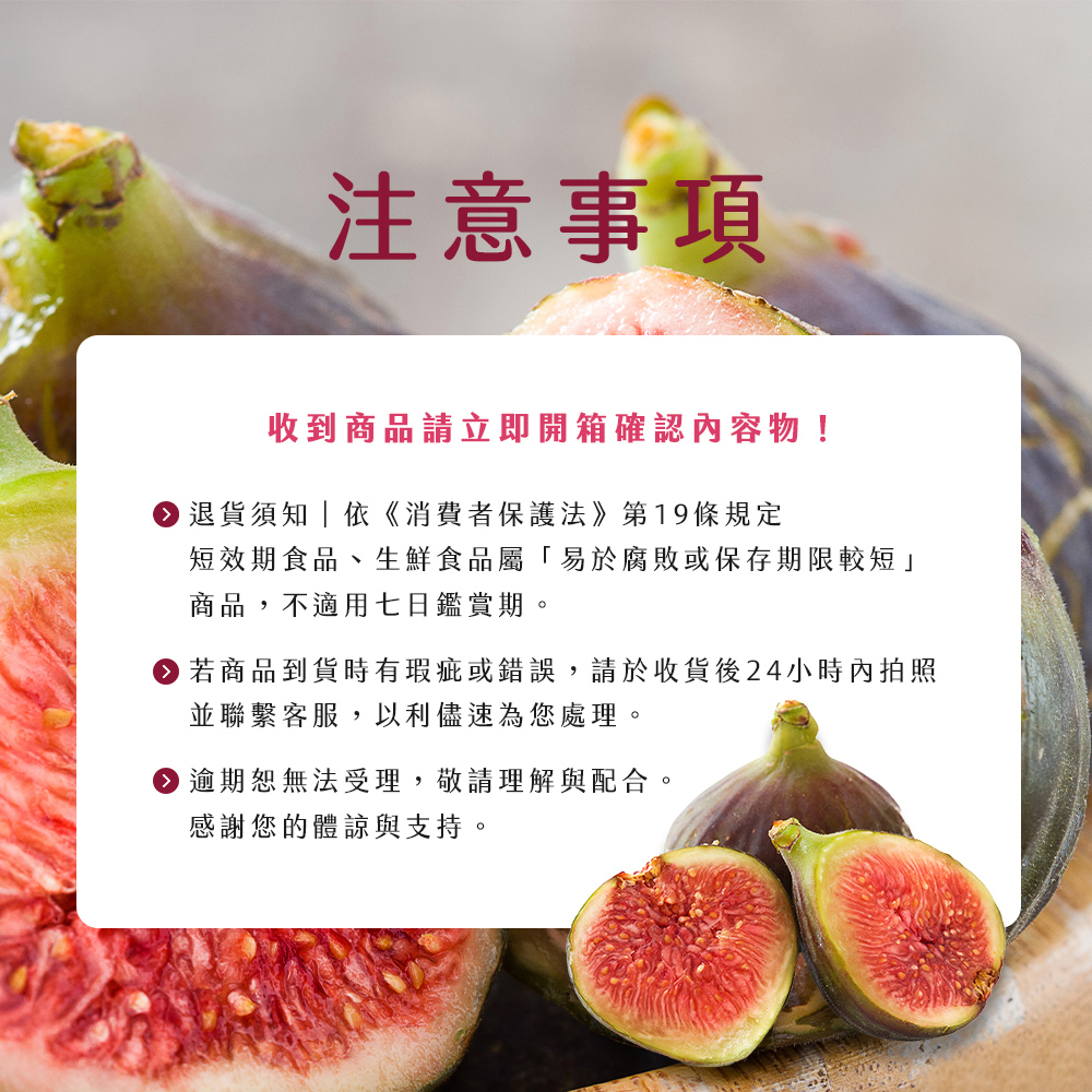 【雪莉朵辣嚴選】溫室無花果 6-11粒/1斤±5%/盒 ：「波姬紅」——無花果中的紅寶石