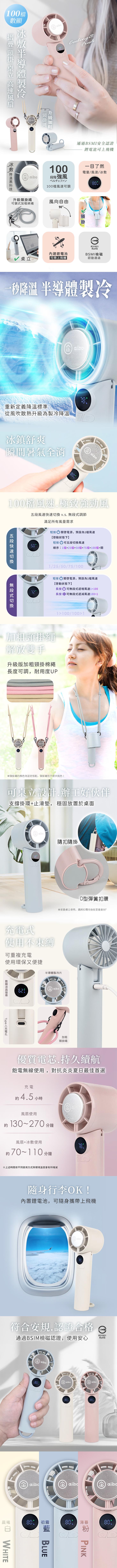 aibo扣環式冷感冰敷折疊頸掛 100檔高速電量顯示USB風扇(通過BSMI認證)