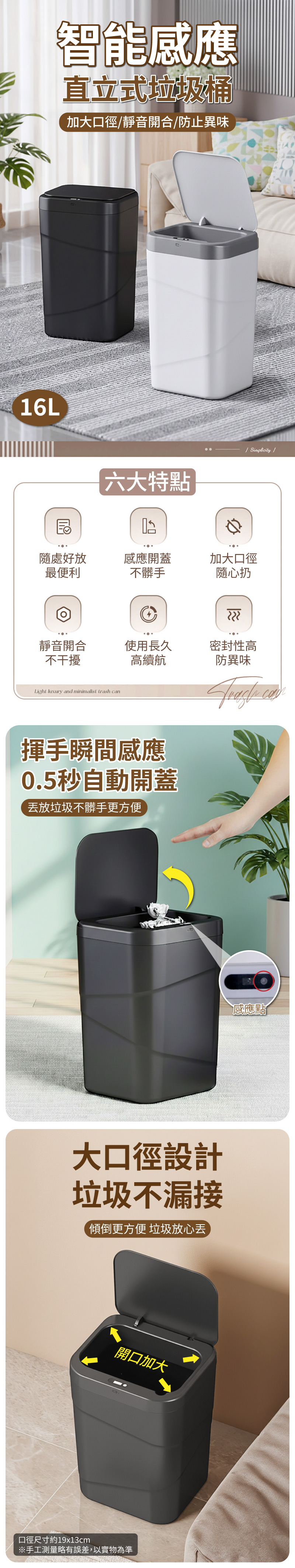 【APEX】智能感應直立式垃圾桶16L