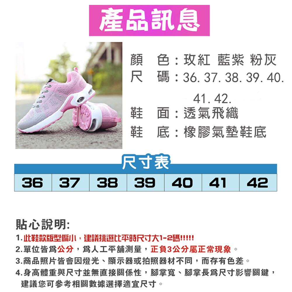【JAR嚴選】軟底氣墊健走鞋(版型偏小約1碼)(預購14個工作天)