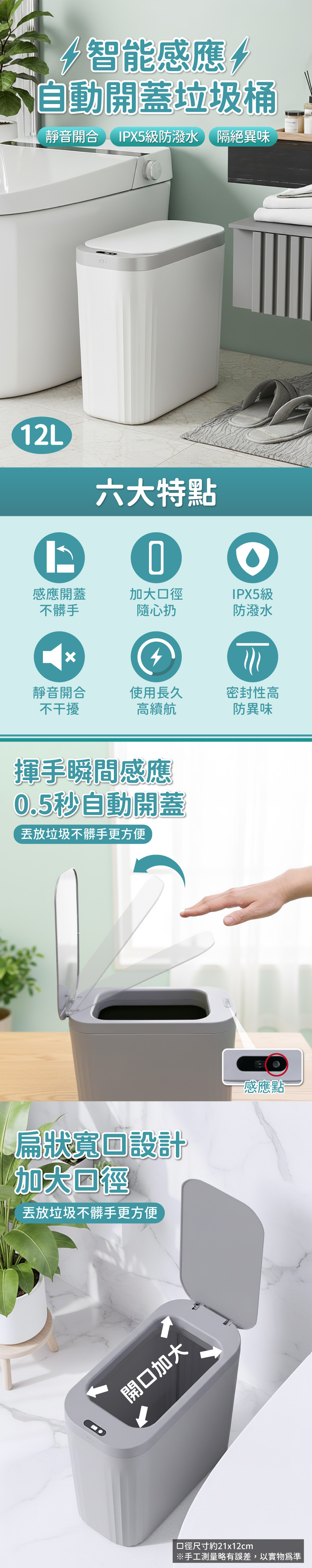 【APEX】智能感應自動開蓋垃圾桶12L 