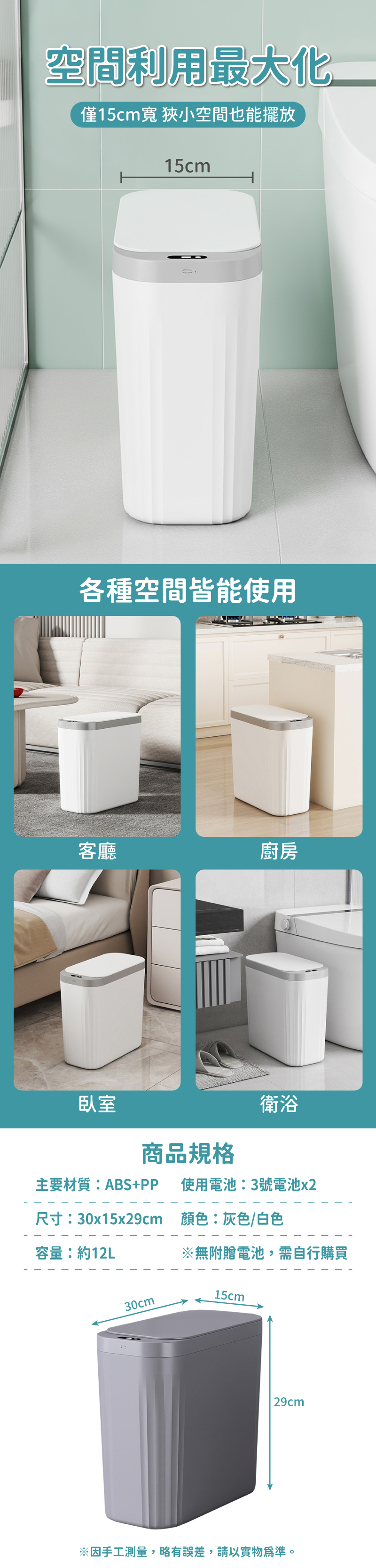 【APEX】智能感應自動開蓋垃圾桶12L 