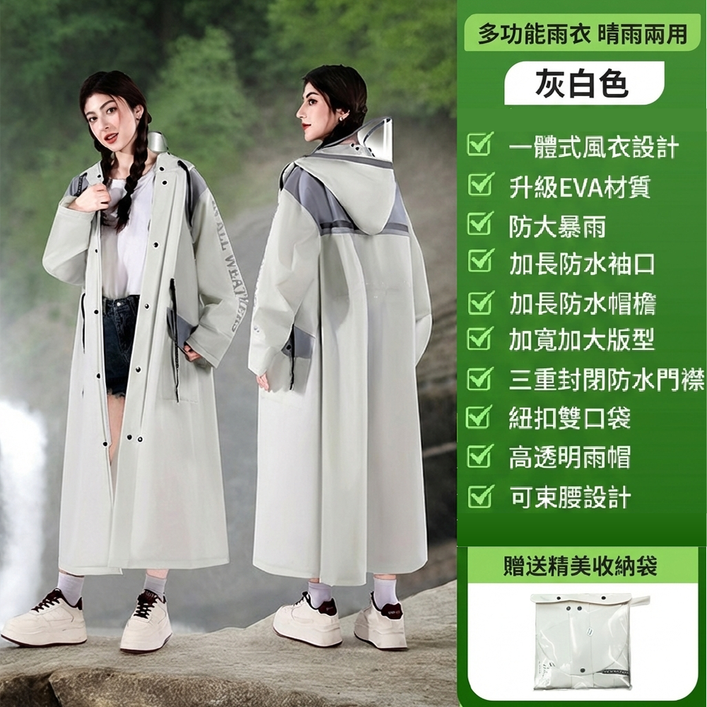 【JAR嚴選】時尚成人長款戶外防爆雨男女款收腰式連身雨衣