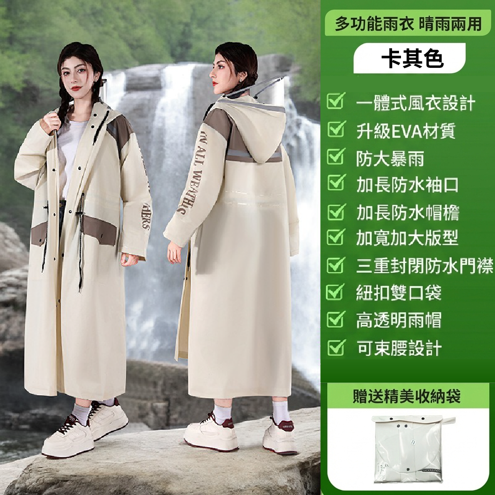 【JAR嚴選】時尚成人長款戶外防爆雨男女款收腰式連身雨衣