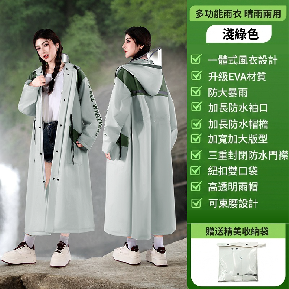 【JAR嚴選】時尚成人長款戶外防爆雨男女款收腰式連身雨衣
