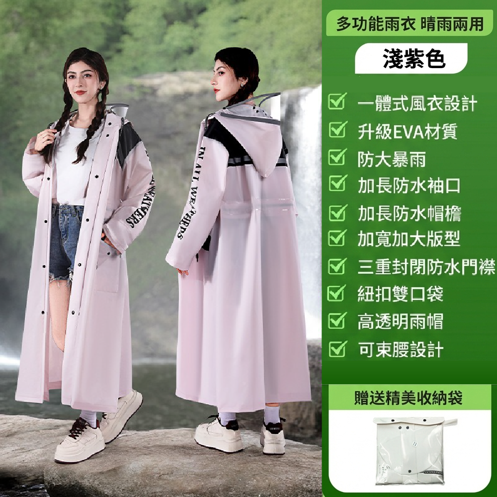 【JAR嚴選】時尚成人長款戶外防爆雨男女款收腰式連身雨衣
